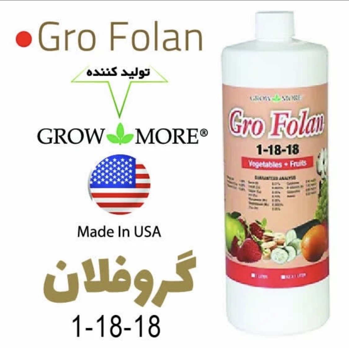 گروفلان گرومور(فسفرو پتاس)